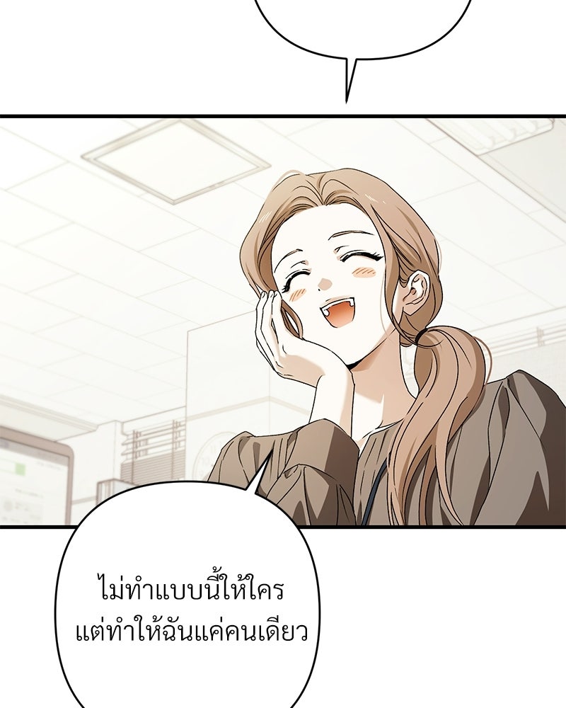 แบดบอยมานี่มา! - หน้า 136
