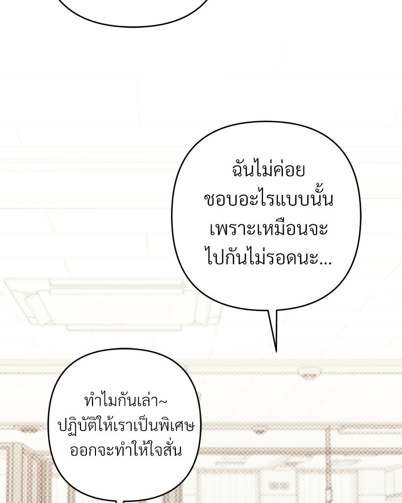 แบดบอยมานี่มา! - หน้า 137