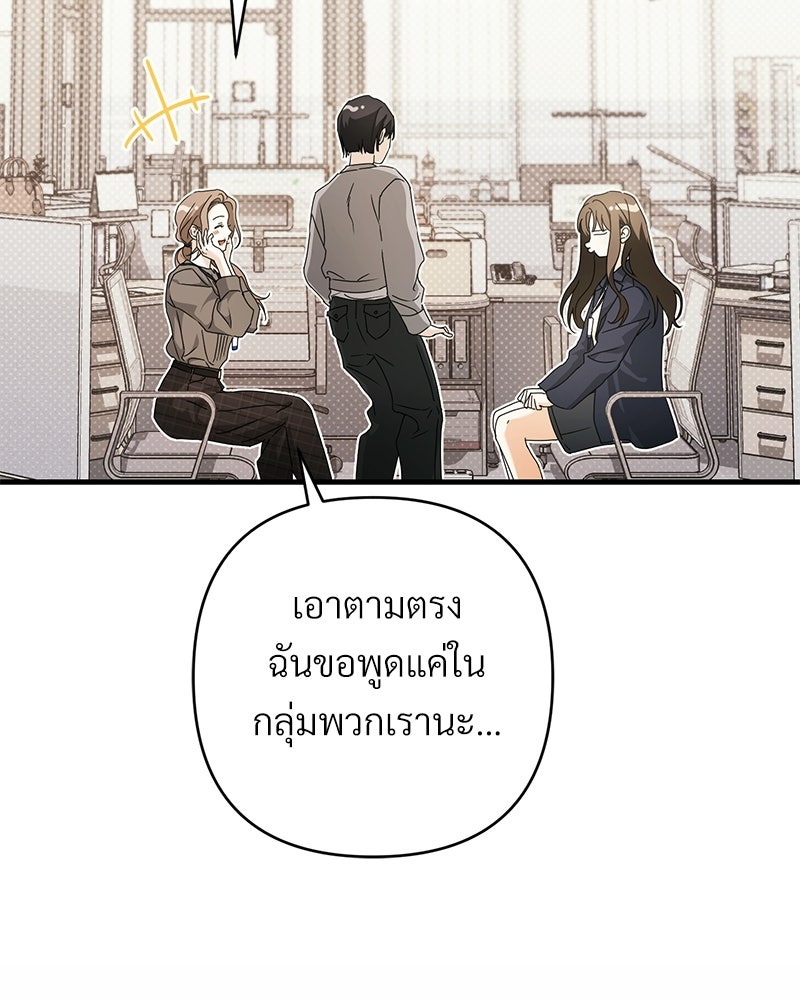 แบดบอยมานี่มา! - หน้า 138