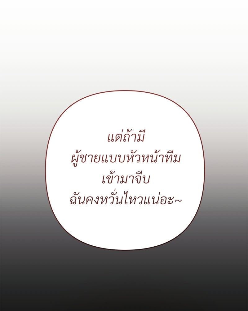 แบดบอยมานี่มา! - หน้า 139
