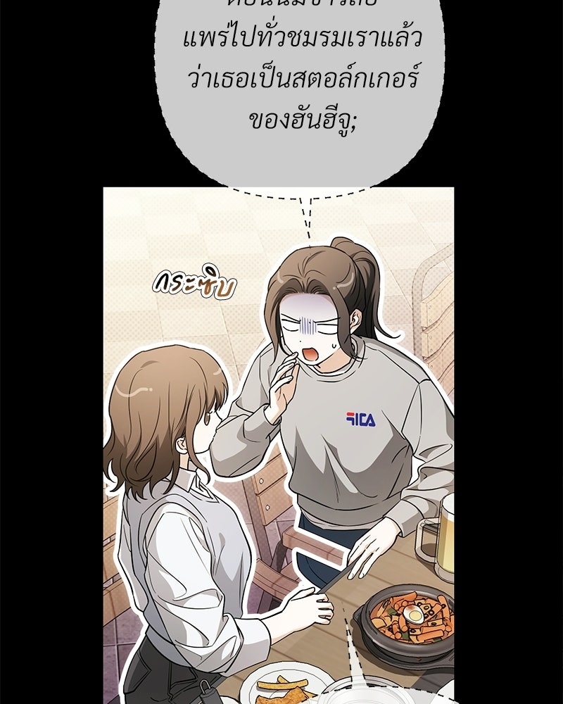 แบดบอยมานี่มา! - หน้า 14