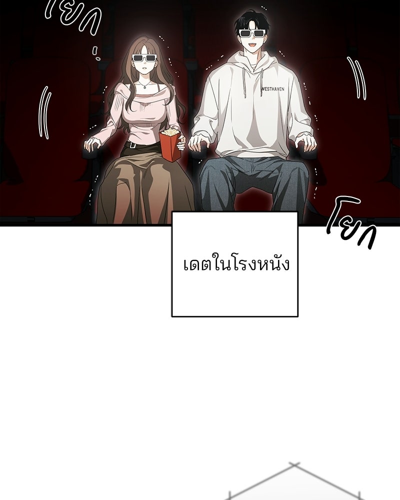 แบดบอยมานี่มา! - หน้า 143