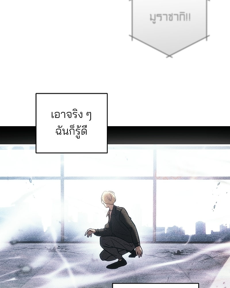 แบดบอยมานี่มา! - หน้า 144