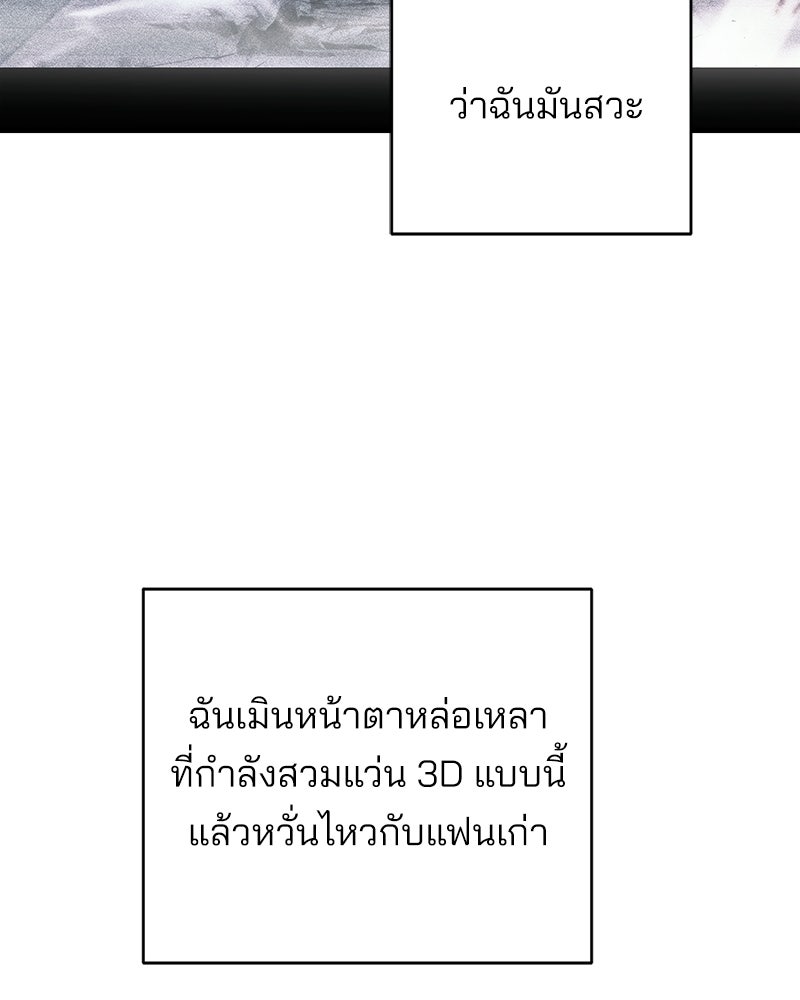 แบดบอยมานี่มา! - หน้า 145