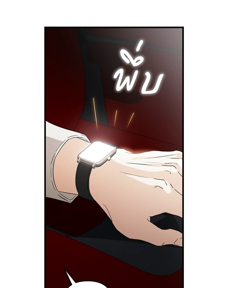 แบดบอยมานี่มา! - หน้า 148