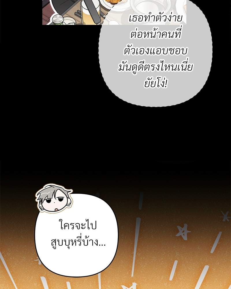 แบดบอยมานี่มา! - หน้า 15