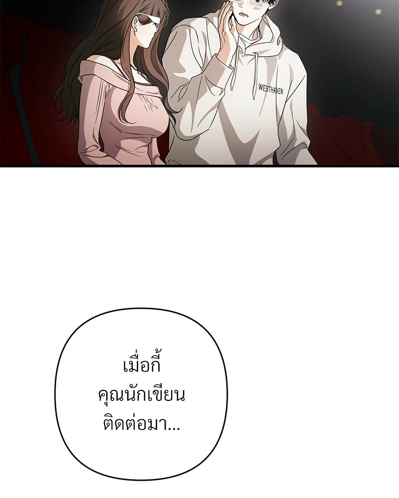 แบดบอยมานี่มา! - หน้า 150