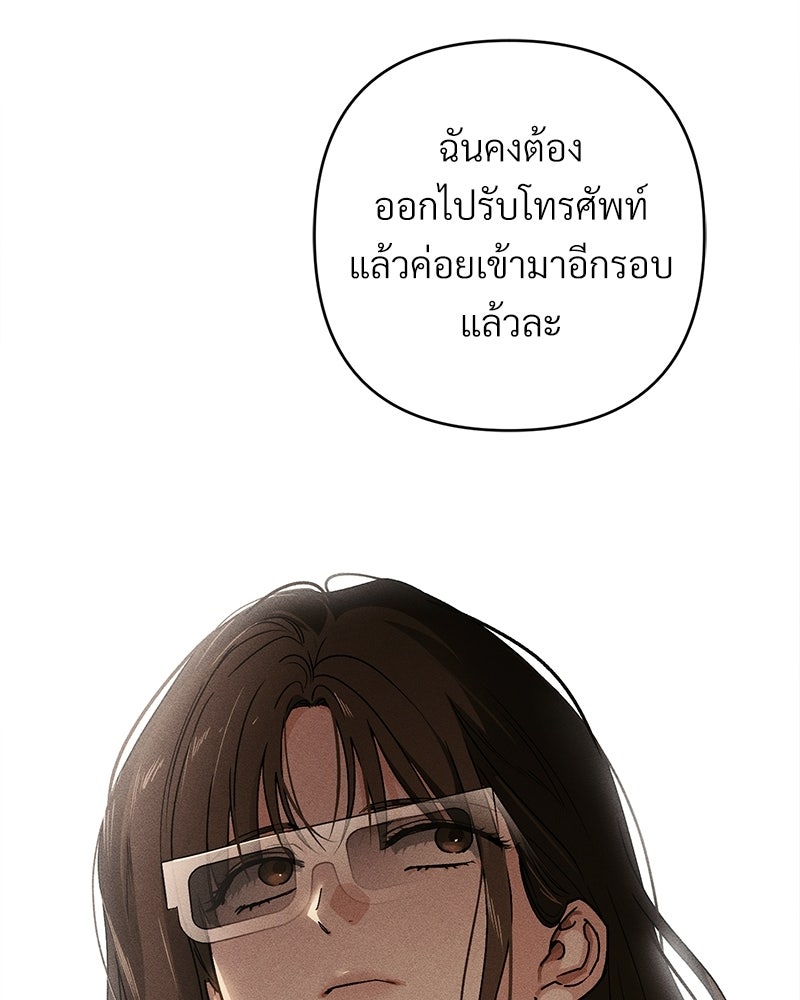 แบดบอยมานี่มา! - หน้า 151