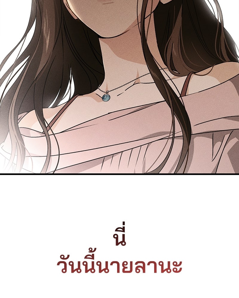 แบดบอยมานี่มา! - หน้า 152