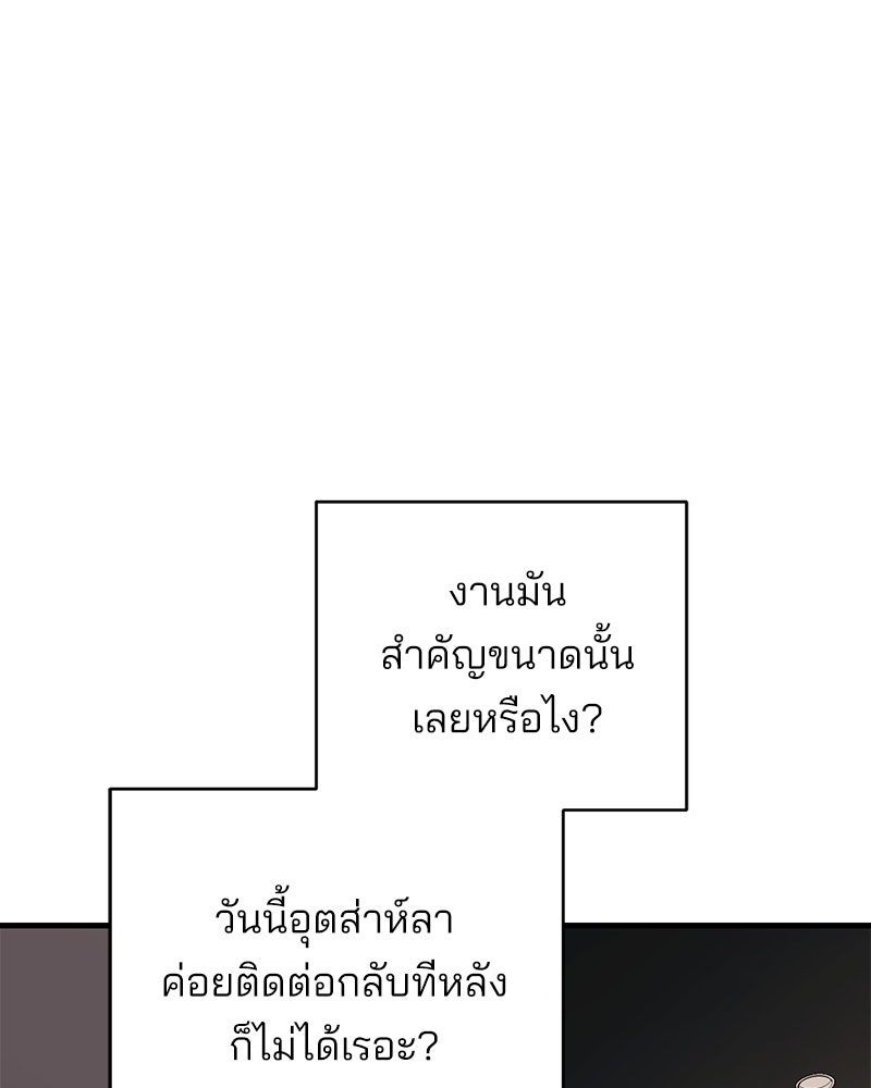 แบดบอยมานี่มา! - หน้า 153