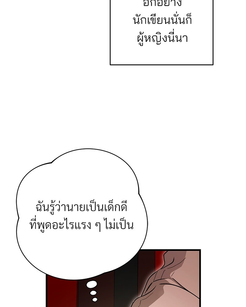 แบดบอยมานี่มา! - หน้า 155