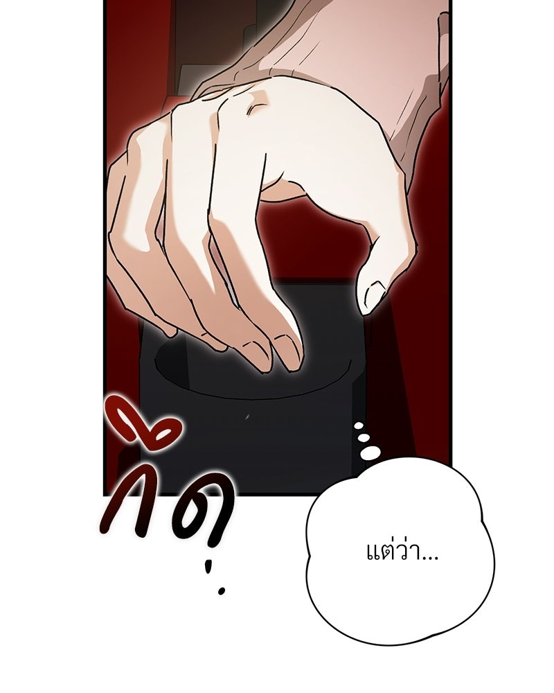 แบดบอยมานี่มา! - หน้า 156