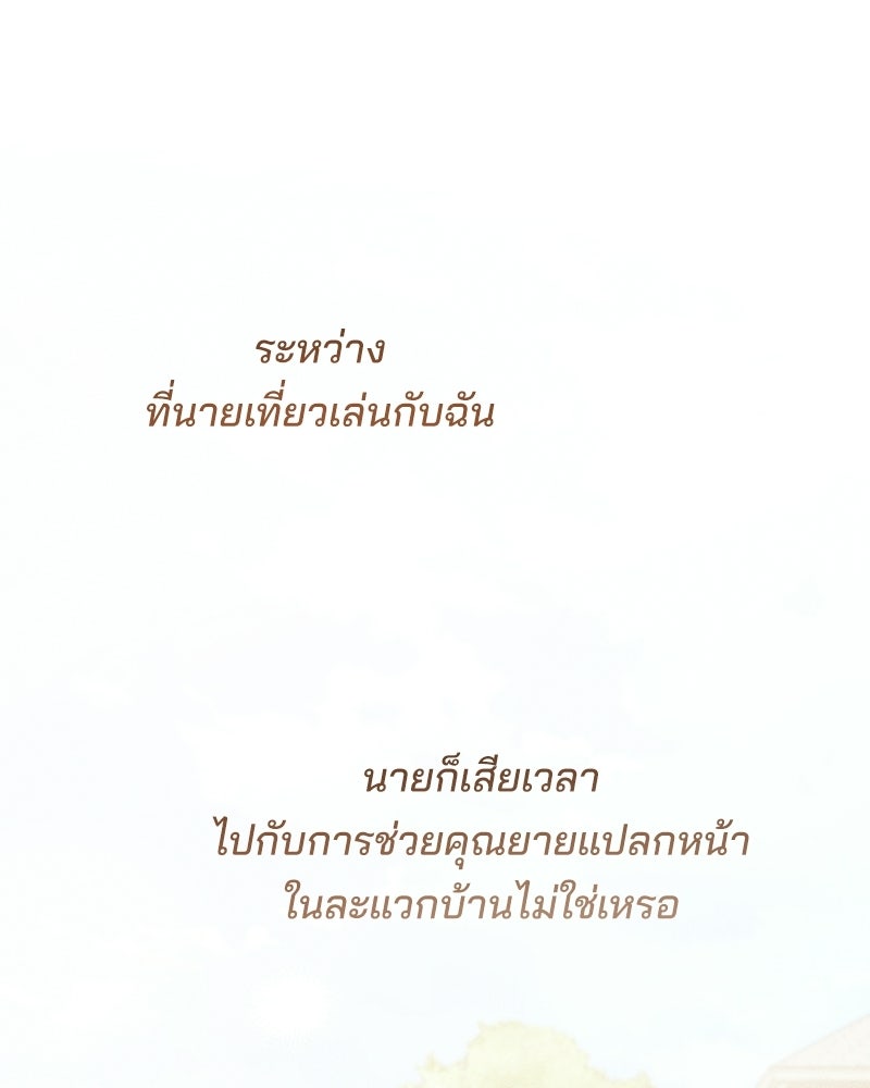 แบดบอยมานี่มา! - หน้า 157