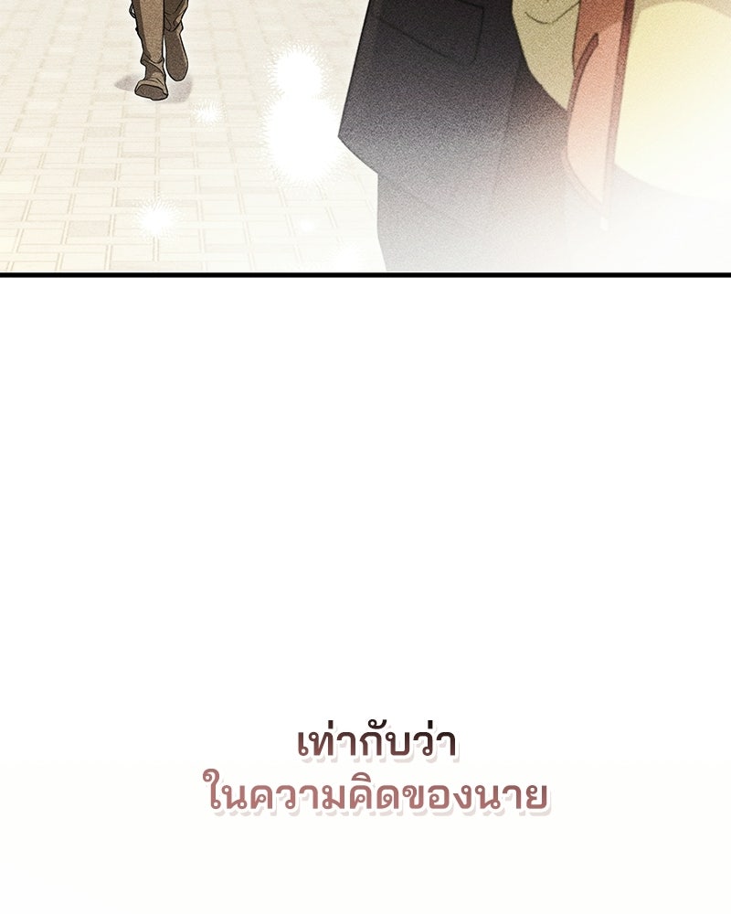 แบดบอยมานี่มา! - หน้า 159