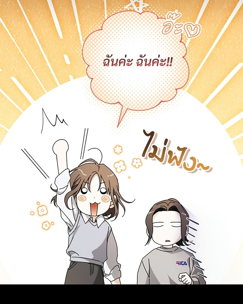 แบดบอยมานี่มา! - หน้า 16