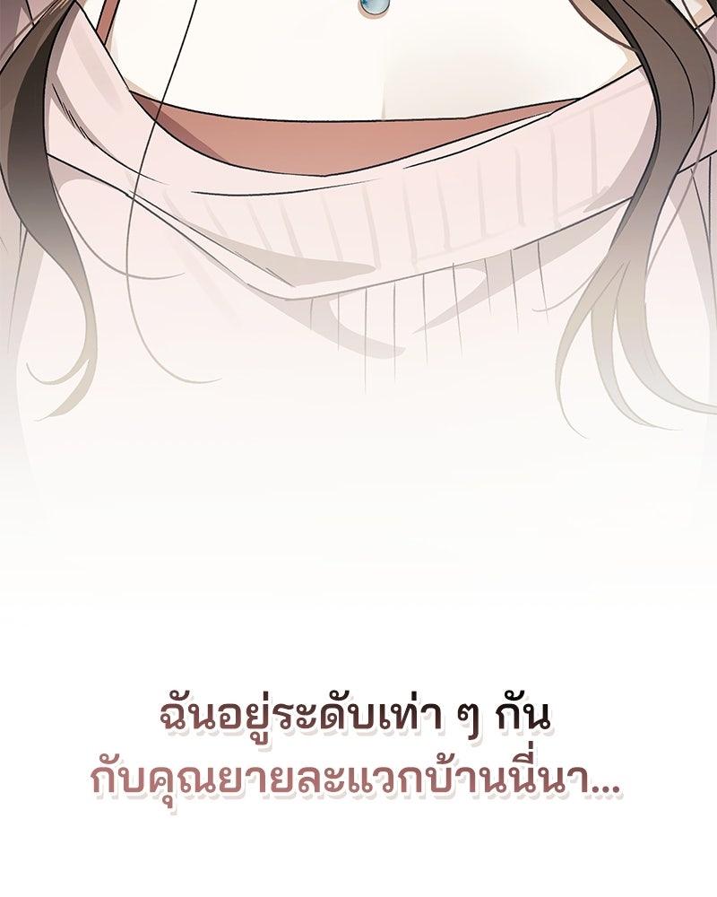 แบดบอยมานี่มา! - หน้า 161