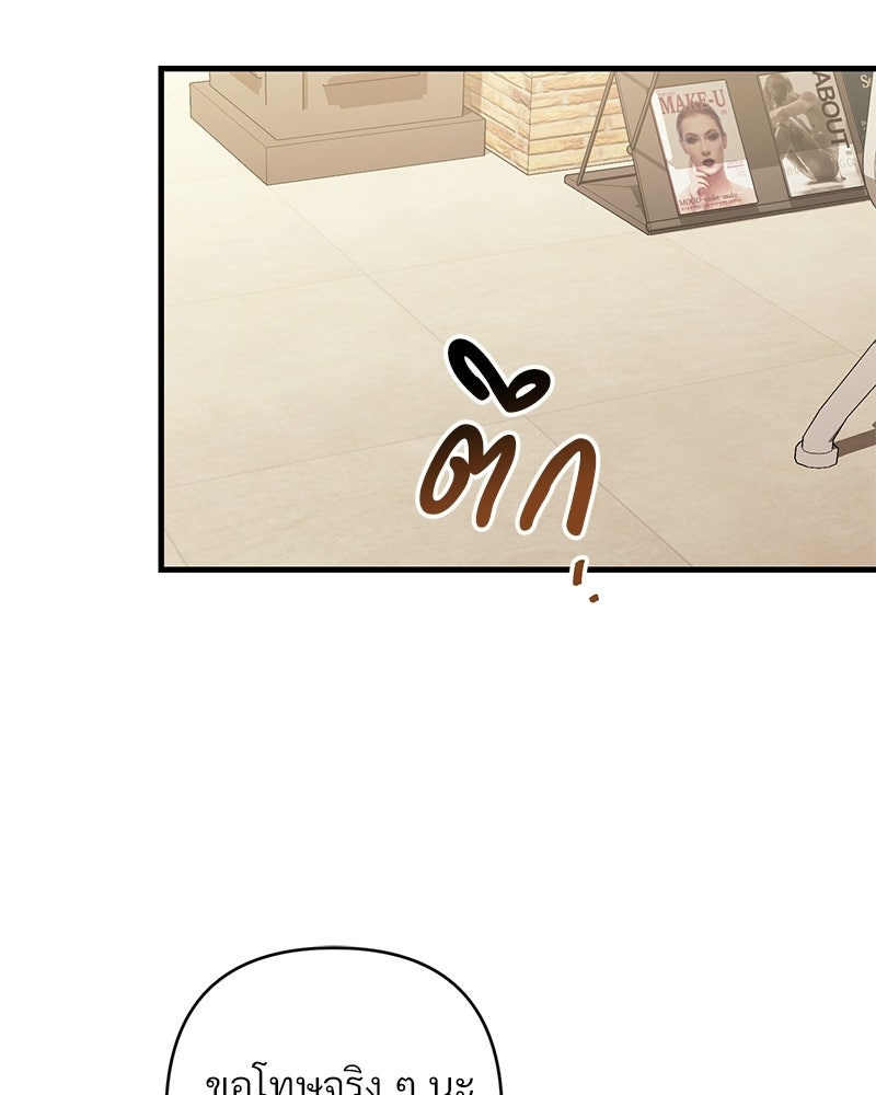 แบดบอยมานี่มา! - หน้า 163