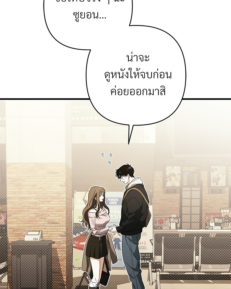 แบดบอยมานี่มา! - หน้า 164