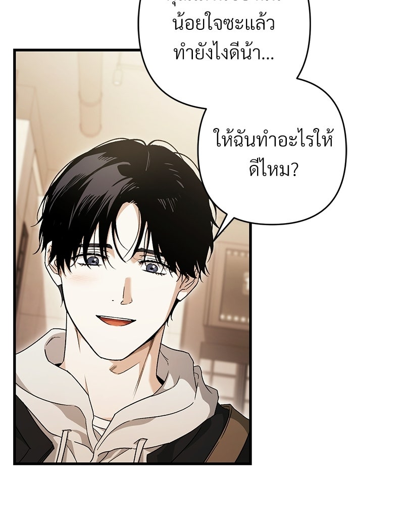แบดบอยมานี่มา! - หน้า 166