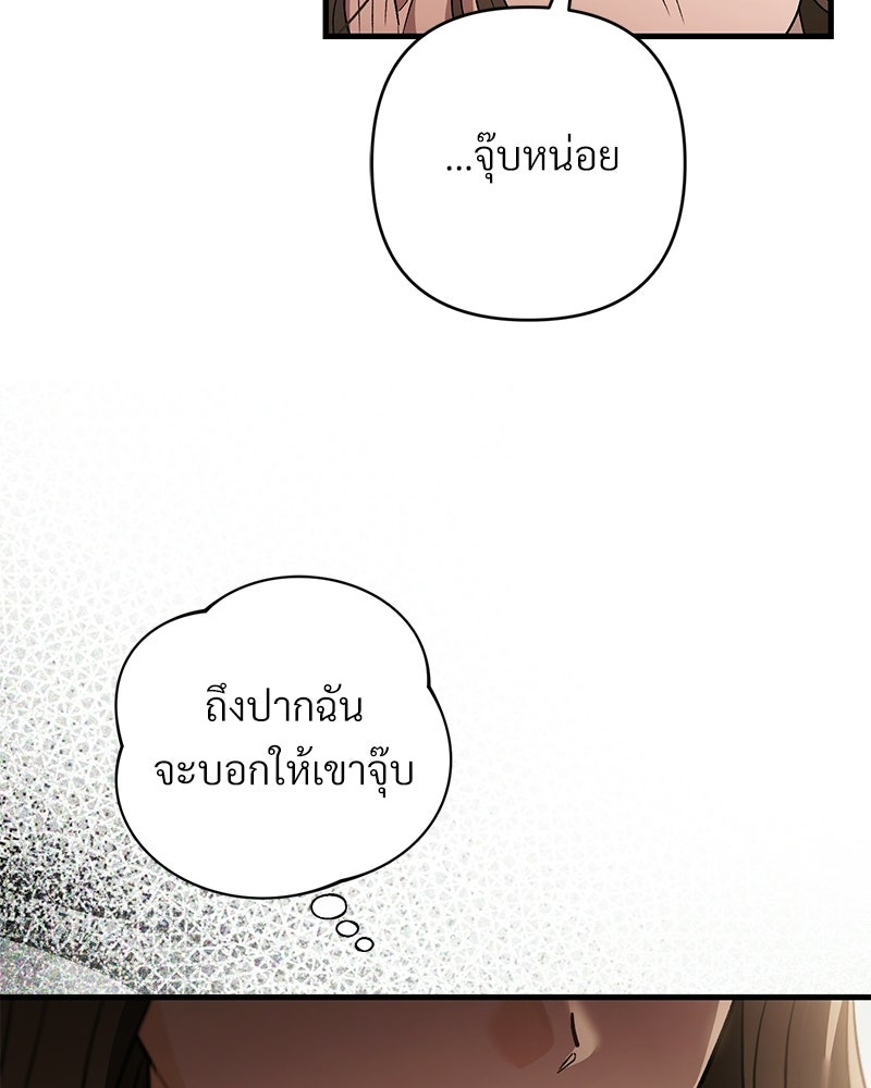 แบดบอยมานี่มา! - หน้า 168