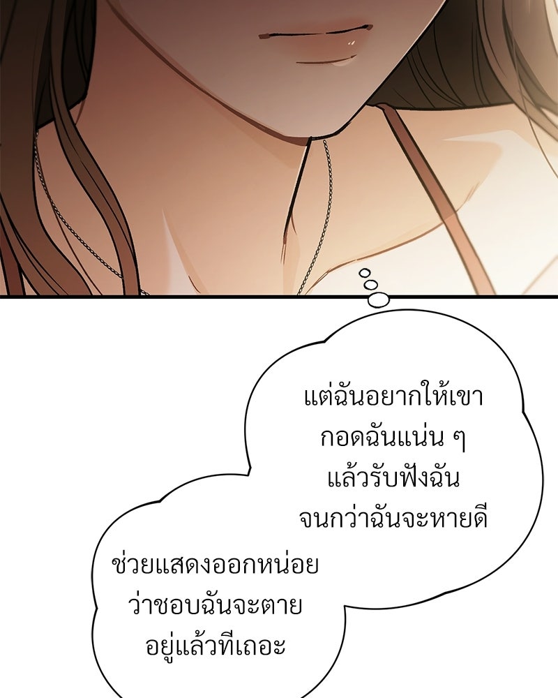 แบดบอยมานี่มา! - หน้า 169