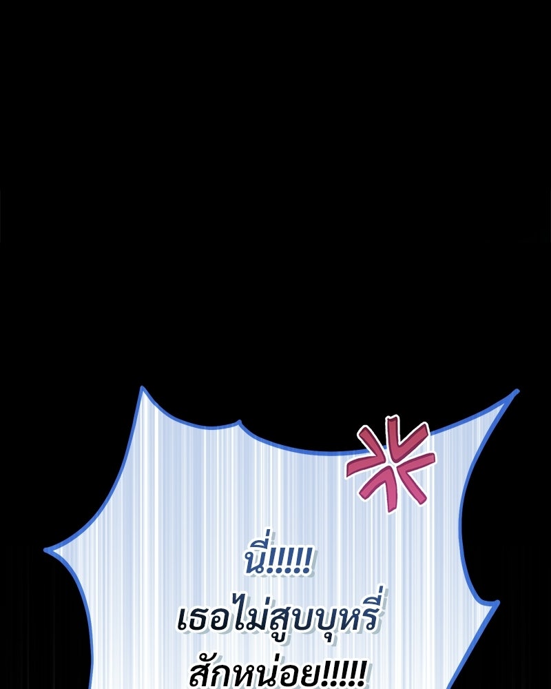 แบดบอยมานี่มา! - หน้า 17