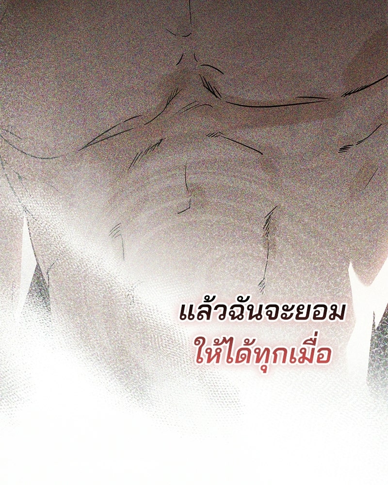 แบดบอยมานี่มา! - หน้า 172