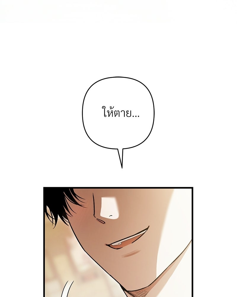 แบดบอยมานี่มา! - หน้า 173