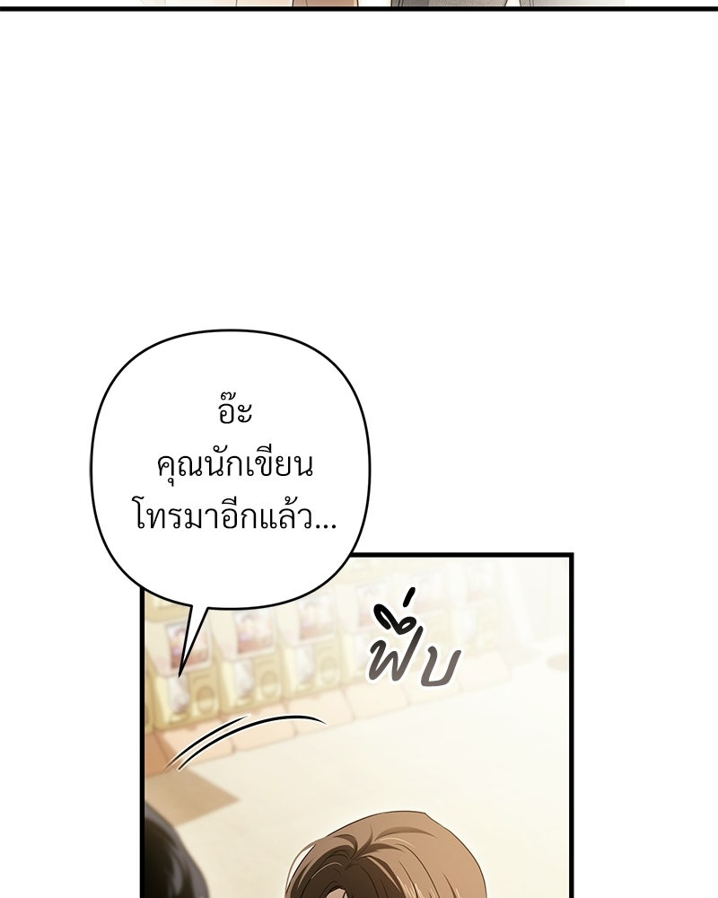 แบดบอยมานี่มา! - หน้า 176
