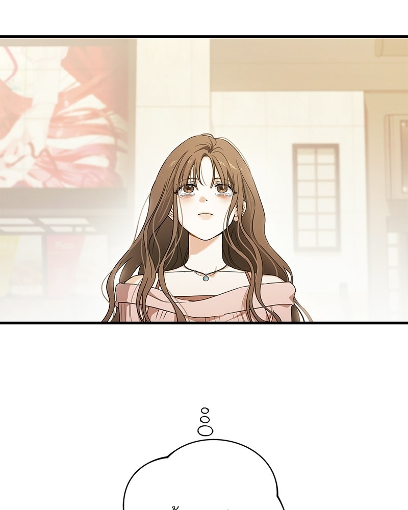 แบดบอยมานี่มา! - หน้า 179