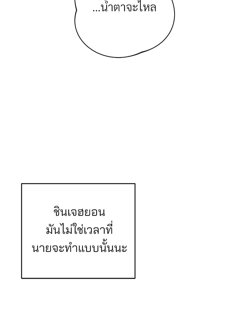 แบดบอยมานี่มา! - หน้า 180