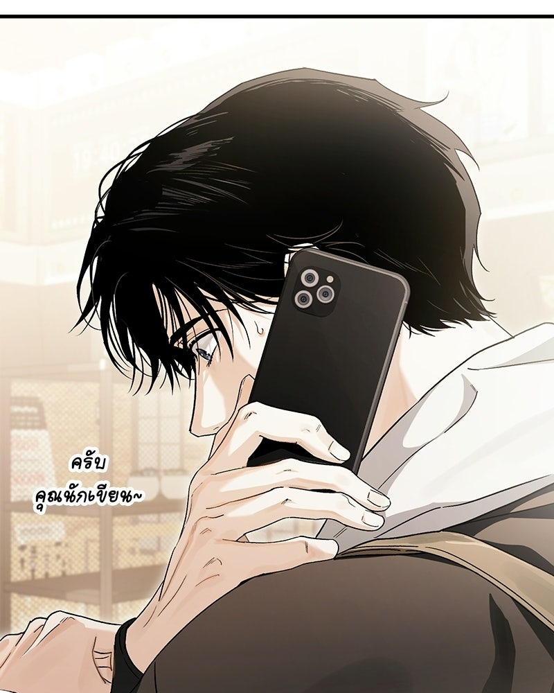 แบดบอยมานี่มา! - หน้า 181