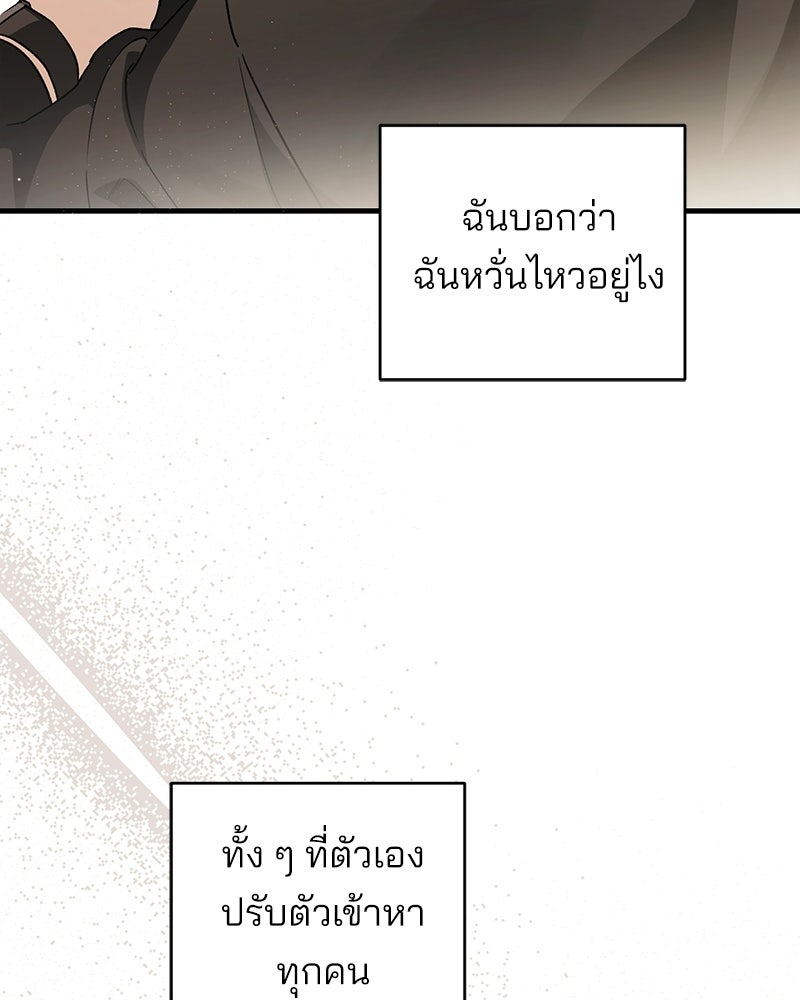 แบดบอยมานี่มา! - หน้า 182
