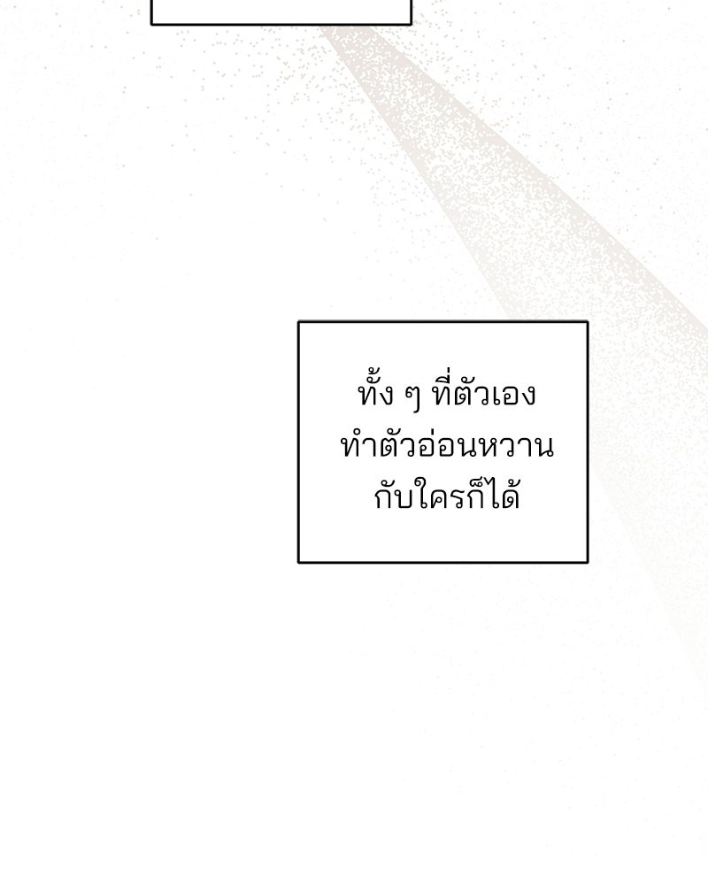 แบดบอยมานี่มา! - หน้า 183