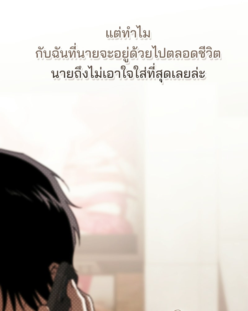 แบดบอยมานี่มา! - หน้า 184
