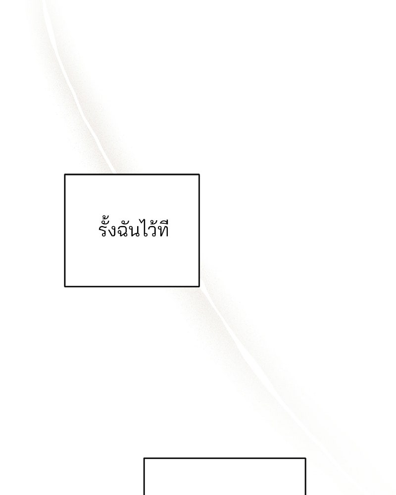 แบดบอยมานี่มา! - หน้า 186