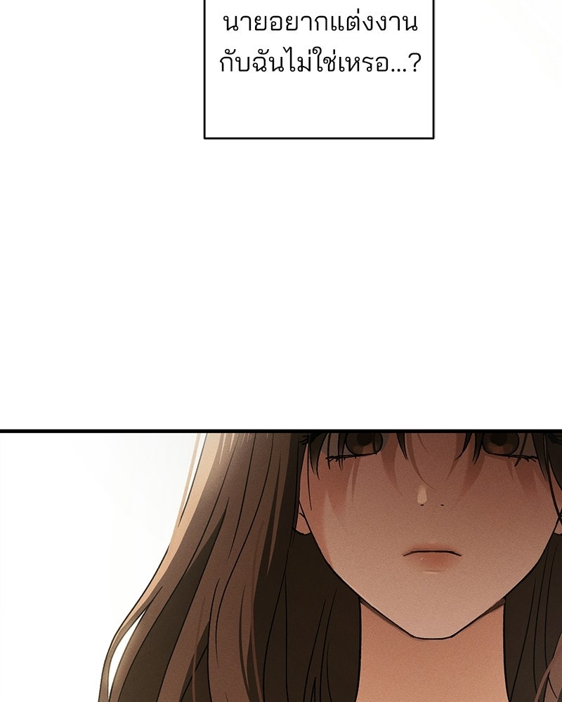 แบดบอยมานี่มา! - หน้า 187