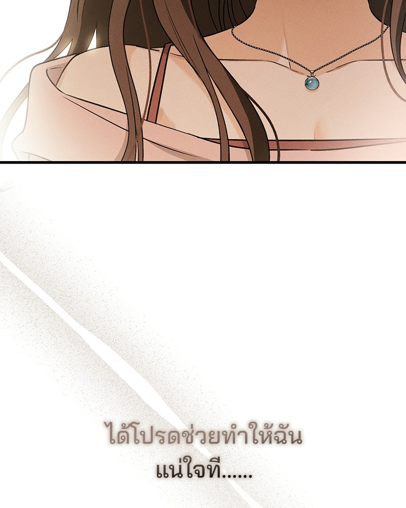 แบดบอยมานี่มา! - หน้า 188