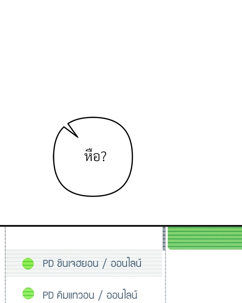 แบดบอยมานี่มา! - หน้า 190