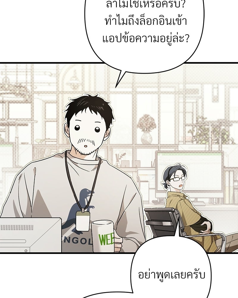 แบดบอยมานี่มา! - หน้า 192