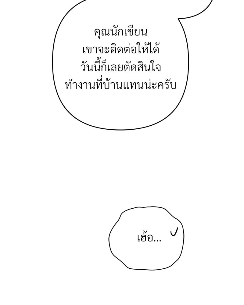 แบดบอยมานี่มา! - หน้า 193