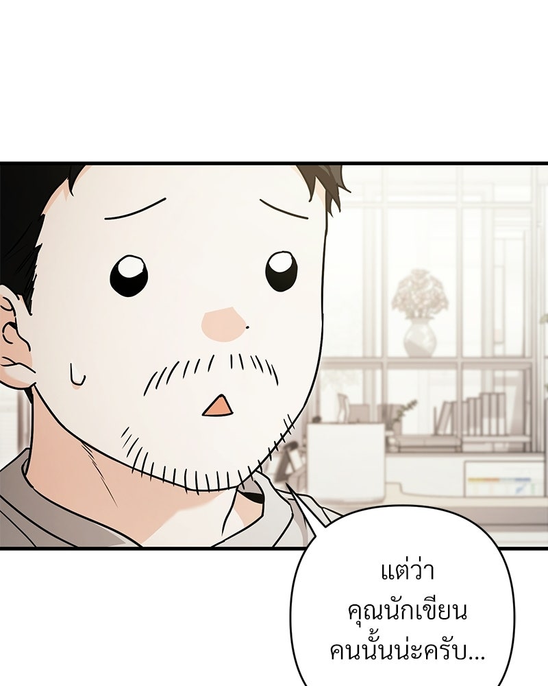 แบดบอยมานี่มา! - หน้า 194