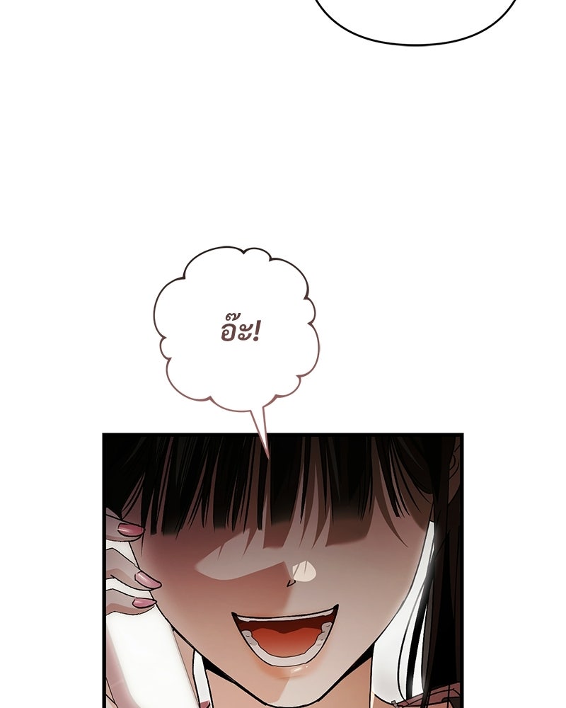แบดบอยมานี่มา! - หน้า 195