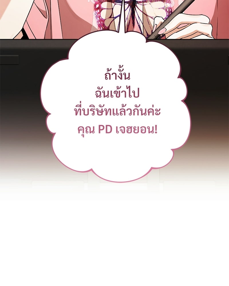 แบดบอยมานี่มา! - หน้า 199
