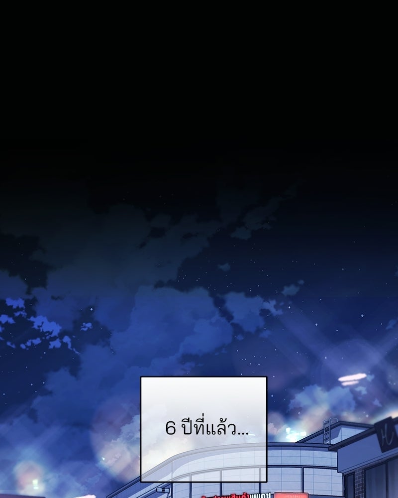 แบดบอยมานี่มา! - หน้า 2