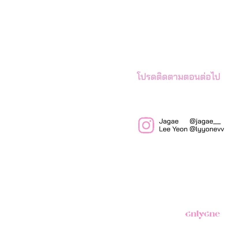 แบดบอยมานี่มา! - หน้า 200