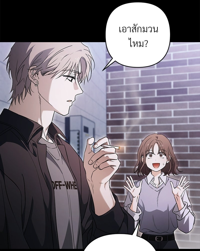 แบดบอยมานี่มา! - หน้า 21