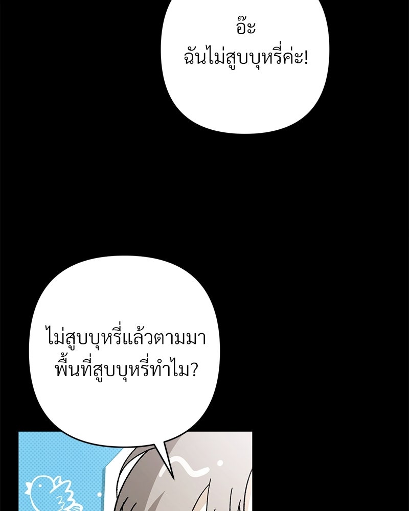 แบดบอยมานี่มา! - หน้า 22