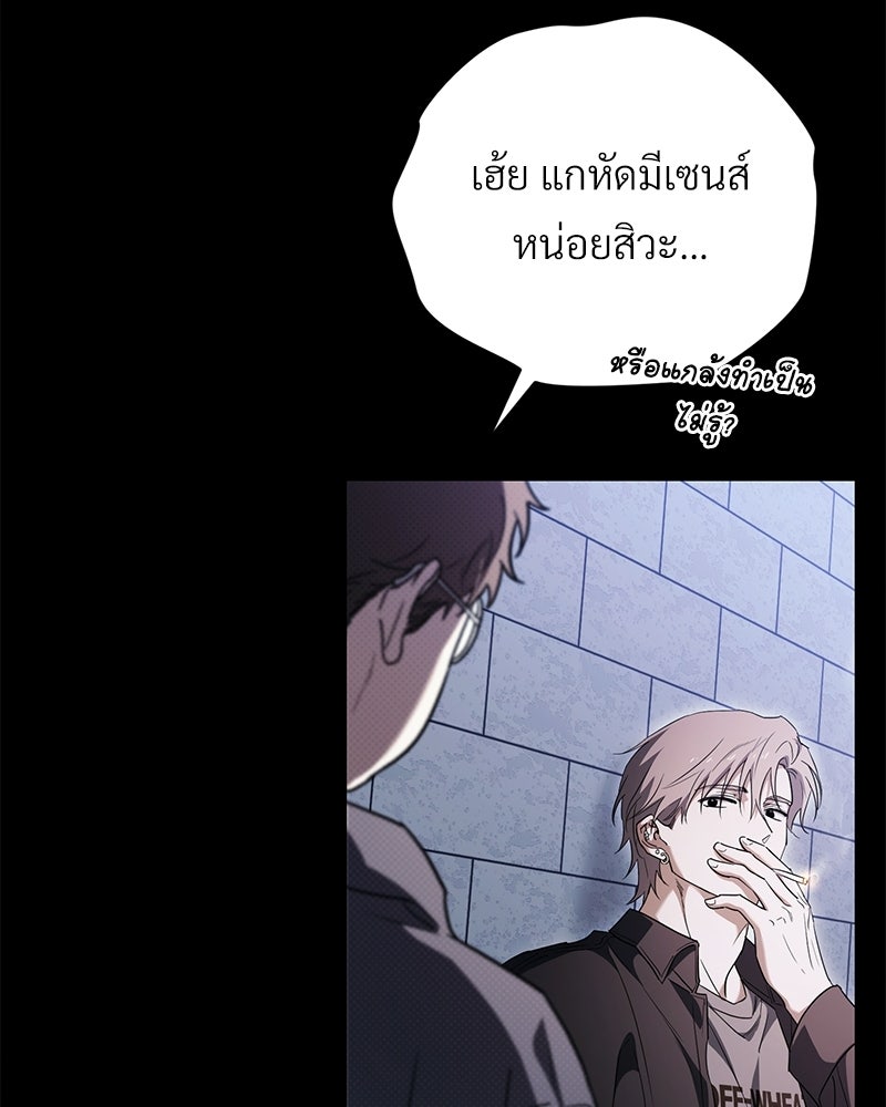 แบดบอยมานี่มา! - หน้า 24