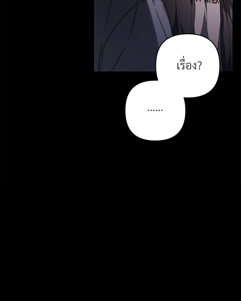 แบดบอยมานี่มา! - หน้า 25